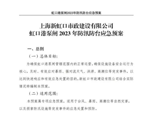 以練備戰(zhàn)查漏補(bǔ)缺,他們積極備汛