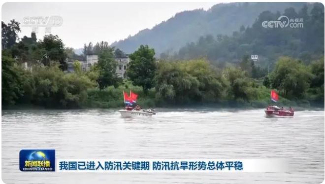 我國已進入防汛關鍵期，防汛抗旱形勢總體平穩